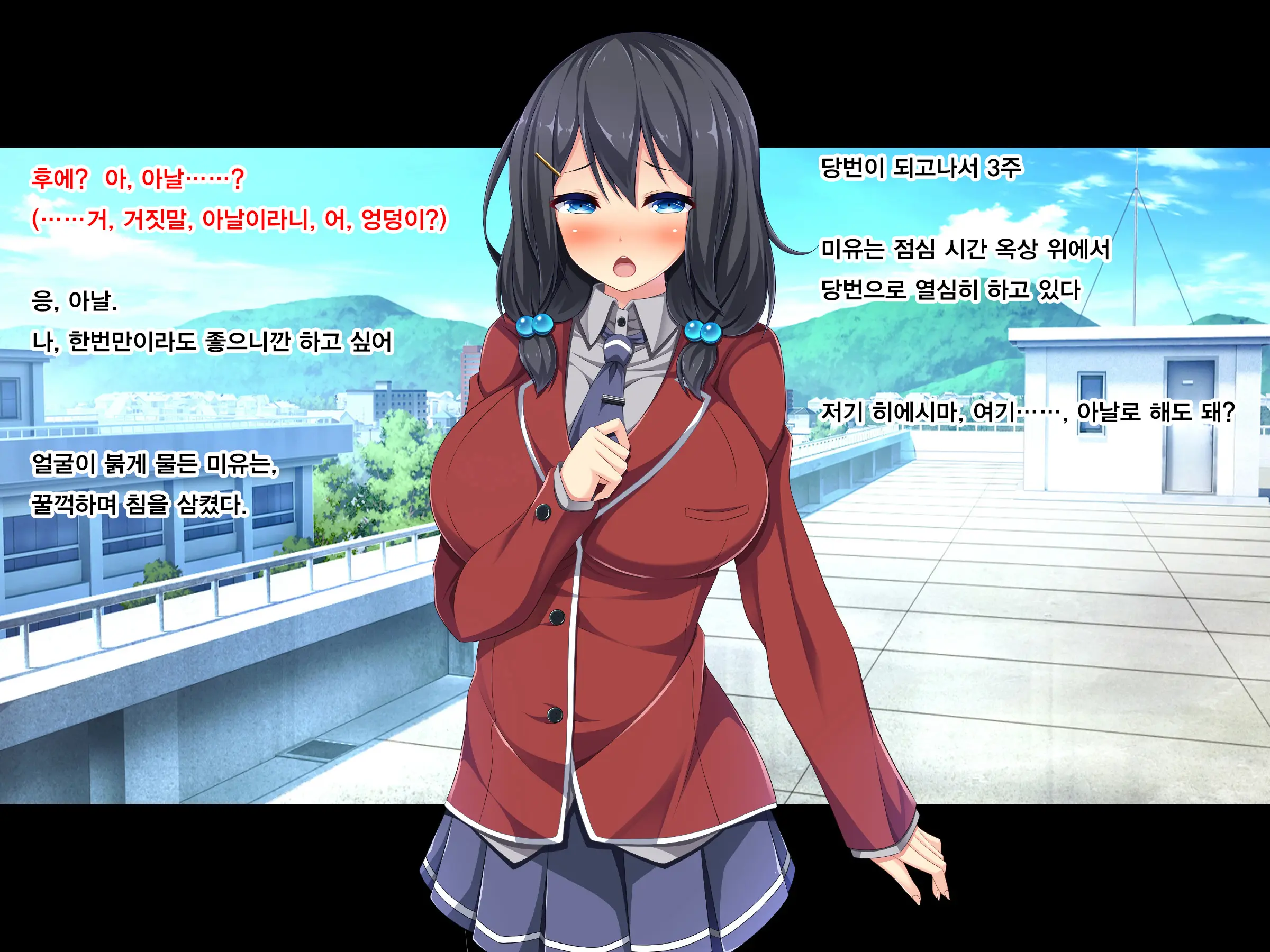 Gakuen Kounin! Binjou Touban ~Bakunyuu Bishoujou Ga Touban-Sei De Seishorishitekurechau~
